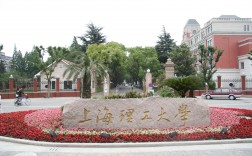 上海理工大學是211嗎(上海十所211學校名單)