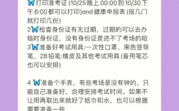 手機(jī)怎么下載準(zhǔn)考證去打印(網(wǎng)上準(zhǔn)考證怎么下載電子版)