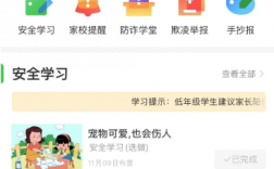 濱州安全教育云平臺登陸入口https://binzhou.xueanquan.com/