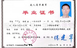 本科學歷30天出證