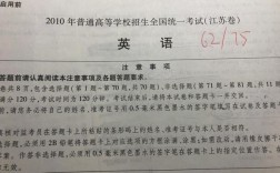 江蘇高考用的是什么卷