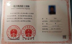 考消防工程師證多少錢