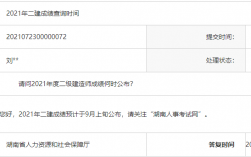 湖南省二級建造師公共服務平臺