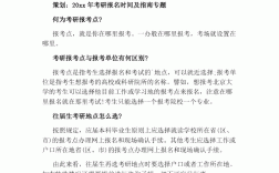 河南往屆生考研報考點選擇(河南考研大學(xué)排名一覽表)