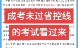 成人高考農(nóng)民工考生是什么意思