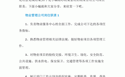 物業管理主要負責什么？管理范圍有哪些？