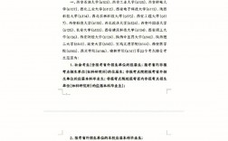 二戰戶籍地考研報考點滿了