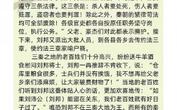 約法三章是誰的典故