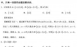新高考二卷(2023新課標(biāo)Ⅱ卷)