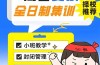 2025年安徽高考征集志愿落榜生新選擇：單招網復讀集訓營報名指南
