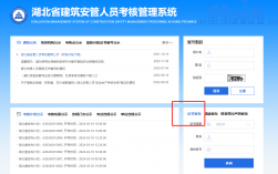安全員c證查詢