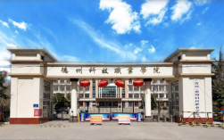 德州科技職業學校(山東外事職業大學是幾本)