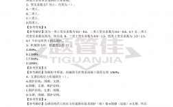 2024二建法規真題及答案解析