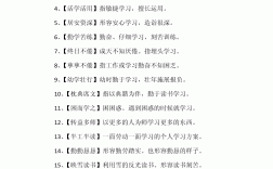 勤奮好學的成語