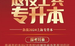 部隊專升本的條件(士兵專升本軍考條件)