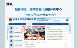 初級會計手機上可以報名嗎？
