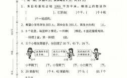 數學二一般考多少分(考研數學二的考試范圍)