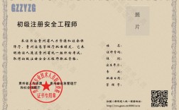 初級注冊安全工程師