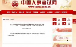 一級建造師注冊查詢