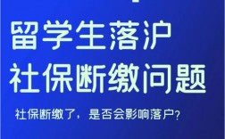 出國(guó)留學(xué)國(guó)內(nèi)社保要斷嗎(出國(guó)社保斷了怎么辦)