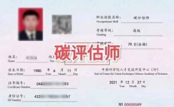 碳中和管理師工作職責(zé)及報(bào)考條件
