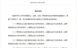 注冊安全工程師在哪里可以報名