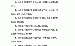 設計師助理工作內容(工作周記及小結)