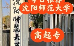 沈陽師范大學(xué)升為一本了嗎？具體情況如何？