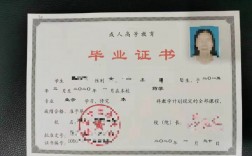 高起本算本科學歷嗎