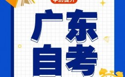 廣東自考(華南農業大學自考官網)