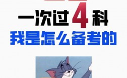 自考一次過4科難嗎(自考機構不給退費怎么辦)