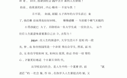 兒子碩士畢業媽媽寄語