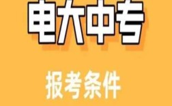2025年學歷斷層該在哪個靠譜的地方補學歷---電大中專（提升學歷+當兵+二建證+崗位證件需要）
