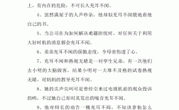 充耳不聞造句