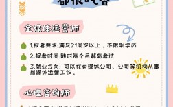 女生適合什么工作