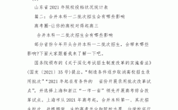 本科第一批和第二批的區別