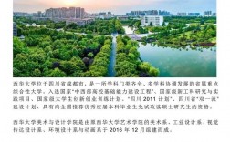 西華大學(xué)值得讀研嗎(西華大學(xué)考研怎么樣)