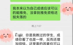 拿到推免資格后保研失敗(哪個(gè)保研機(jī)構(gòu)靠譜)