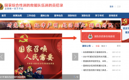 消防官網報名入口