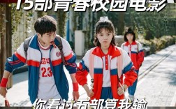 好看的青春電影