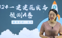 一建實務哪個老師好(公認最好的老師)