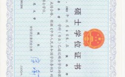 函授碩士(在職研究生)