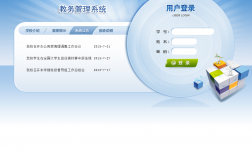 天津師范大學(xué)教務(wù)選課系統(tǒng)（附入口+流程）