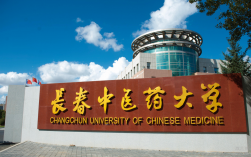 長春中醫(yī)藥大學怎么樣(中國中醫(yī)學校排名一覽表)
