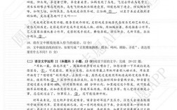 新高考全國二卷語文答案