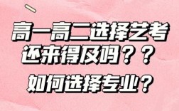 高二適合走什么藝考(走藝考一年得花多少錢)