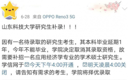 本科延畢但是考上研了(研究生復(fù)試內(nèi)容)