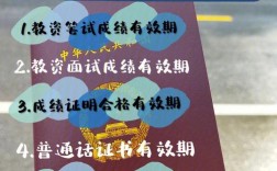 教資證到手后有效期幾年