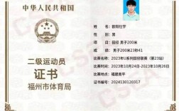 國家二級(jí)運(yùn)動(dòng)員證(二級(jí)證體育單招多少分)