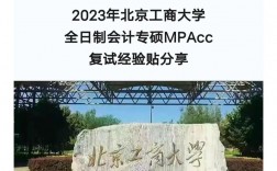 北京工商大學復試刷人厲害嗎
